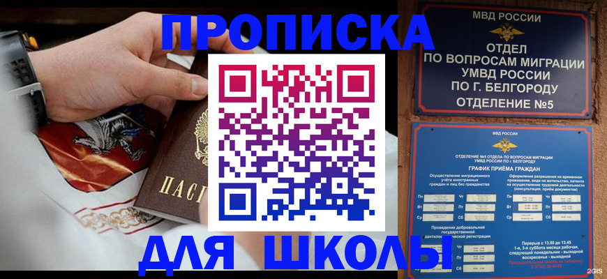 пропишу в квартире в Нерчинске