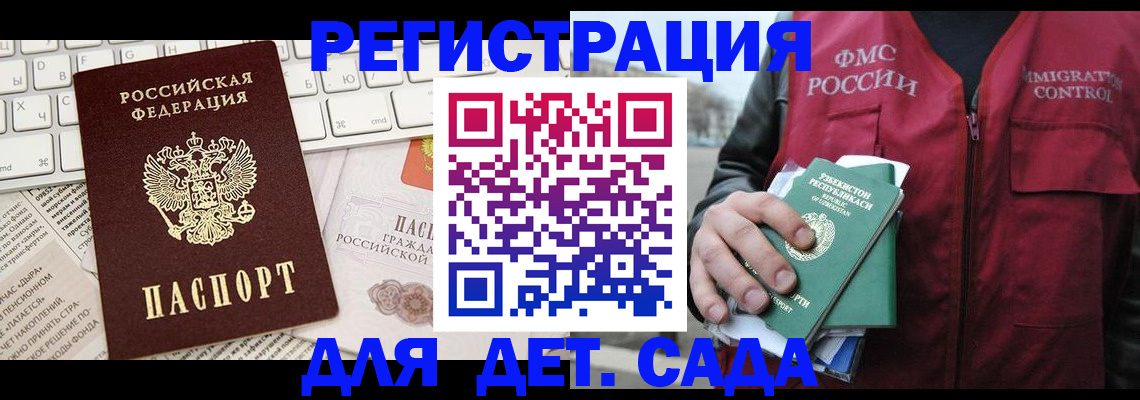прописка в Нерчинске